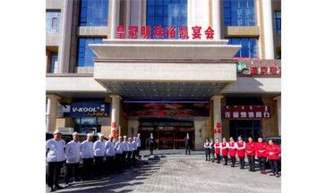 东胜区皇冠明珠宴会酒店全景图
