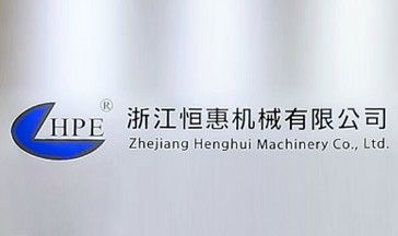 浙江恒惠机械3D展厅