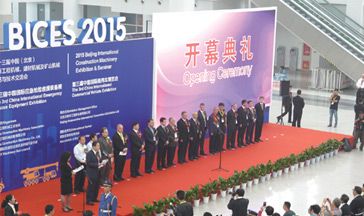 第十三届中国(北京)国际工程机械与技术交