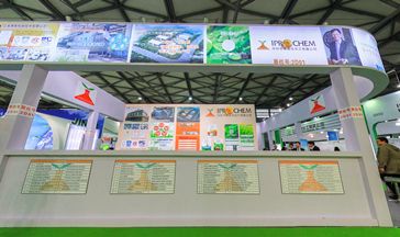 第十七届中国国际农用化学品及植保展览会