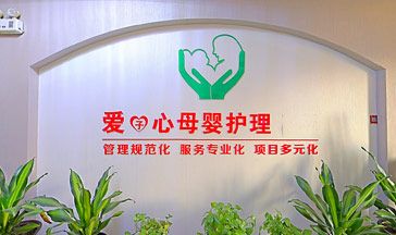 柳州市爱子心母婴护理服务有限公司全景图
