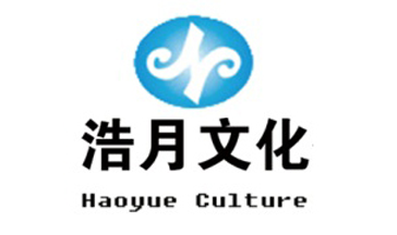 扬州市浩月文化传播有限公司