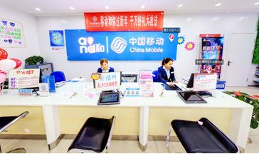 中国移动至诚通讯核心加盟店
