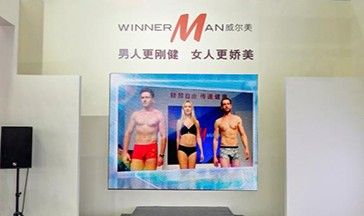 威尔美--2018深圳国际品牌内衣展VR展厅