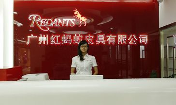 广州红蚂蚁皮具有限公司