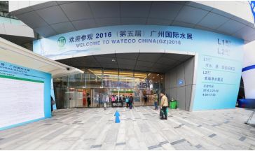 2016(第五届)广州国际水展