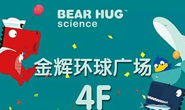 Bear Hug儿童乐园