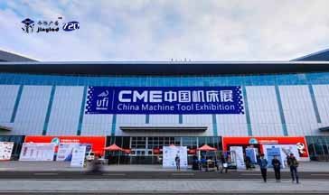 2019年CME中国机床展