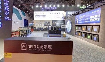 2018上海国际水展～德尔塔