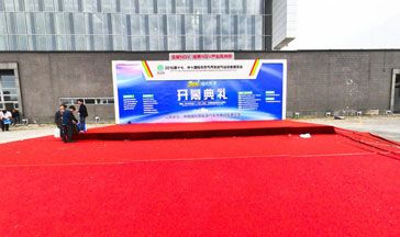 第十七届中国国际天然气汽车、加气站设备展