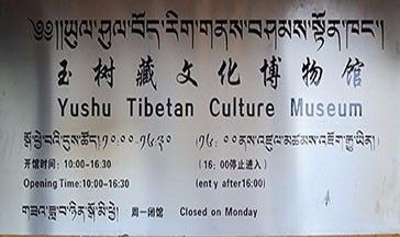 玉树藏文化民俗博物馆VR实景漫游系统