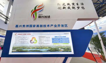 2016中国国际清洁能源博览会