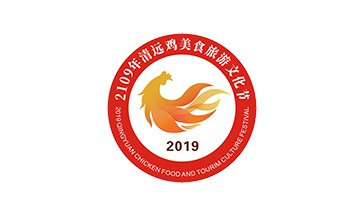 2019清远鸡美食旅游文化节