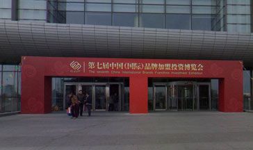 第37届中国（广州）国际家具博览会1全景图