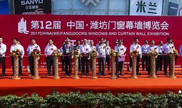 2018中国·潍坊门窗幕墙博览会即将开始