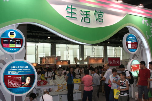 2013南国书香节资料图