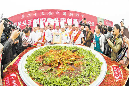 第23届中国厨师节在长沙举行 36.4斤剁椒鱼头创世界纪录