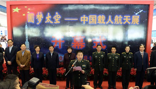 “圆梦太空——中国载人航天展”在天津国展中心拉开帷幕
