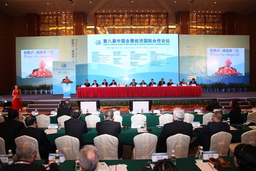 第十届中国会展经济合作论坛