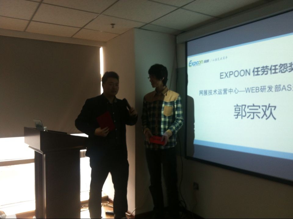 Expoon网展第四季度PPT述职报告