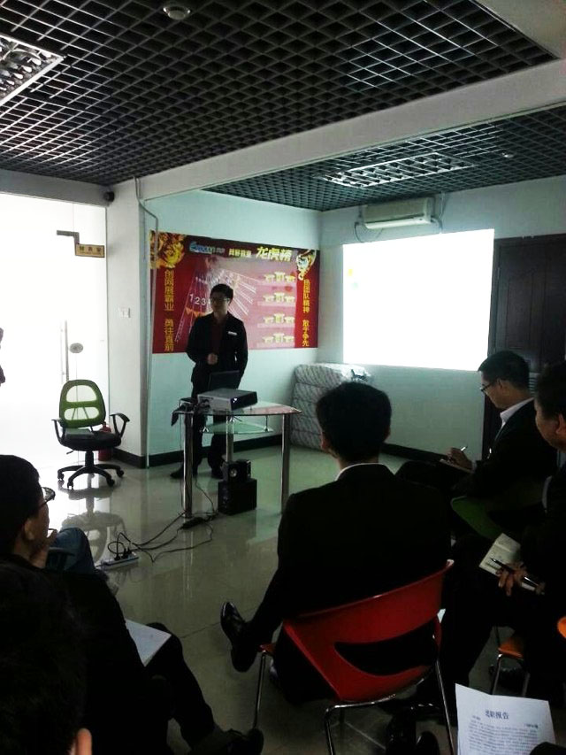 网展时代科技有限公司广州分公司顾问述职报告会举行