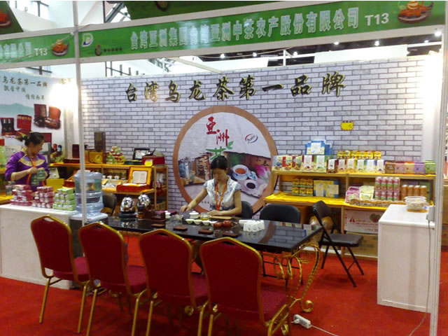 茶业博览会.jpg