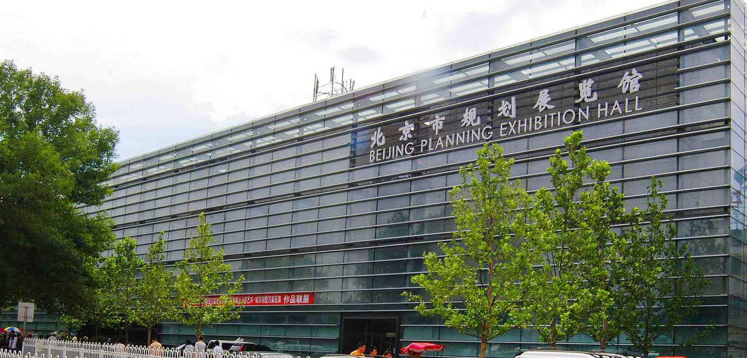 北京全国农业展览馆