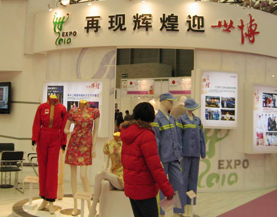 纺织品贸易博览会.png
