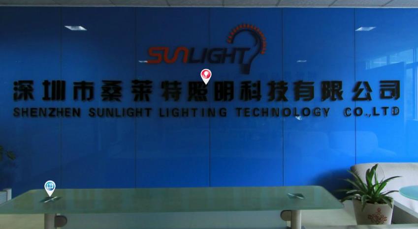 深圳市桑莱特照明科技有限公司