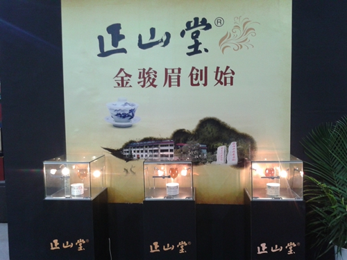 知福堂银壶北京国际茶业展会现场
