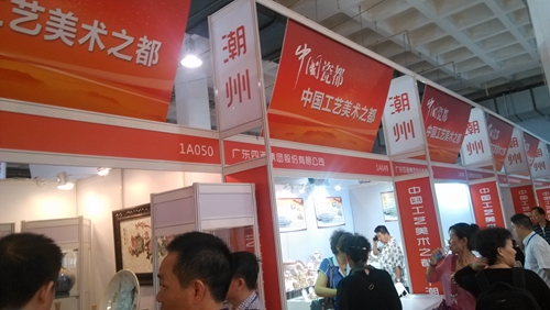 广东四通集团中国国际轻工消费品展览会现场