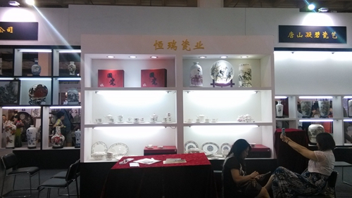 唐山市恒瑞瓷业中国国际轻工消费品展览会现场