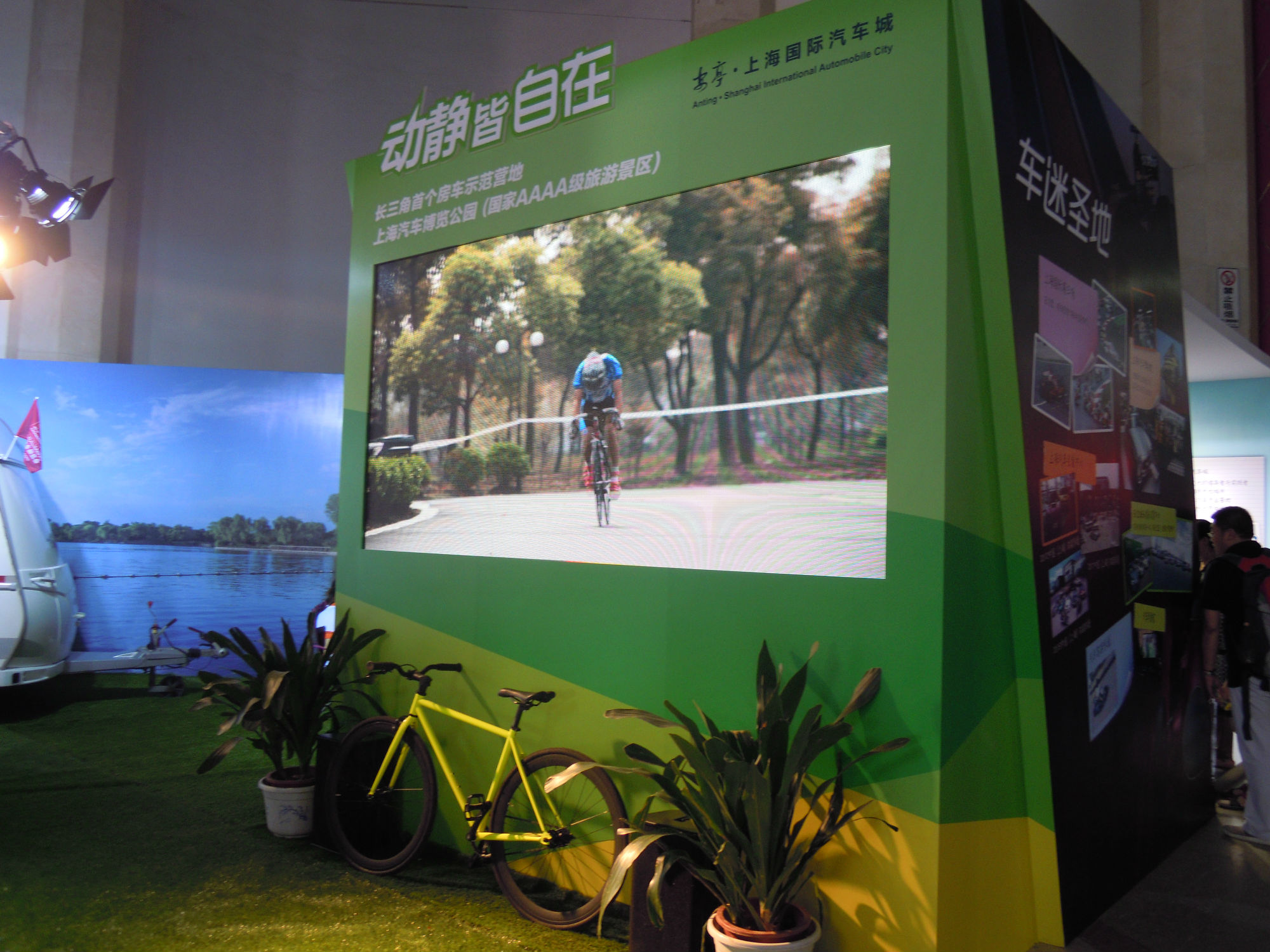 上海国际汽车城参加2014中国国际房车展览会