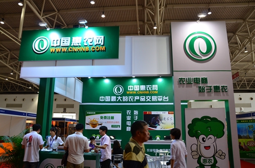 中国惠农网第五届中国北京国际有机绿色食品博览会现场