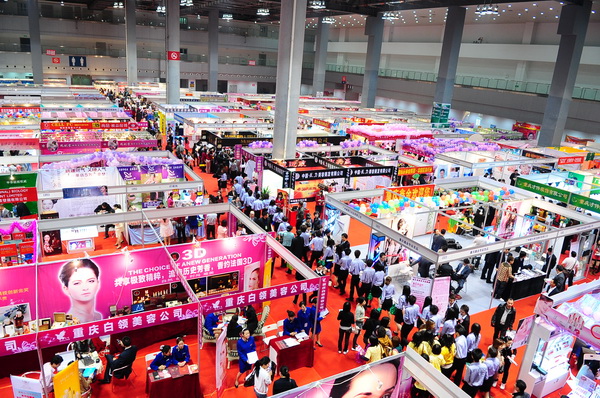 中国济南国际美容化妆品产业博览会