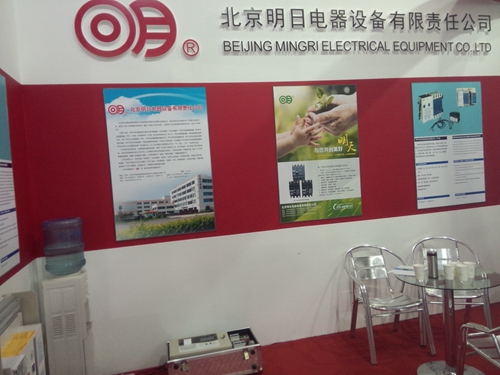 2014中国北京国际能源技术与装备展览会现场