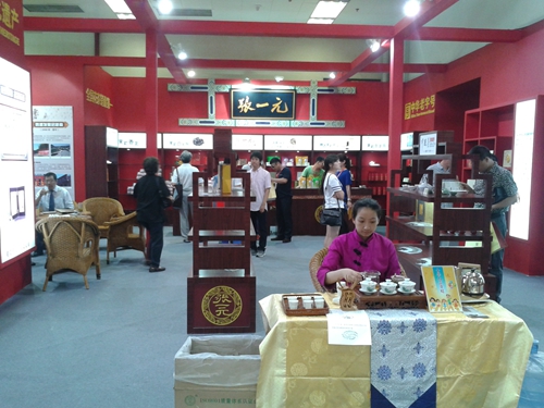 中国广州国际茶业博览会