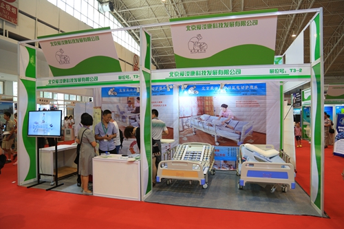 爱汝康科技2014中国国际健康服务业博览会现场