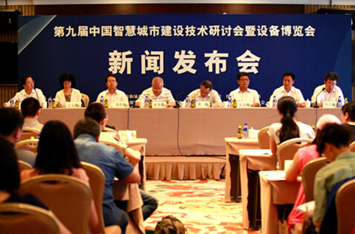 2015中国智慧城市国际博览会将于7月举行