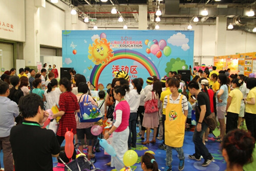 中国国际幼儿教育展览会