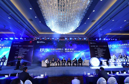 首届中国(北京)国际互联网+金融博览会