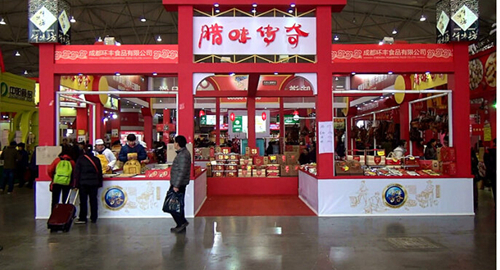 2016第六届全国年货购物节暨郑州精品年货博览会