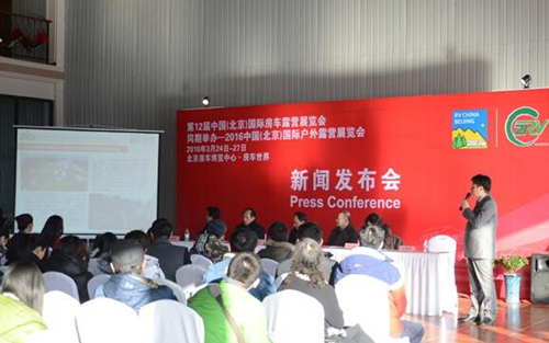 第12届中国(北京)国际房车露营展览会