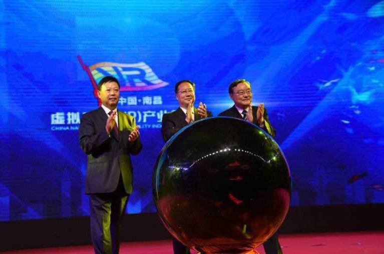 中国(南昌)虚拟现实VR全景产业基地正式成立
