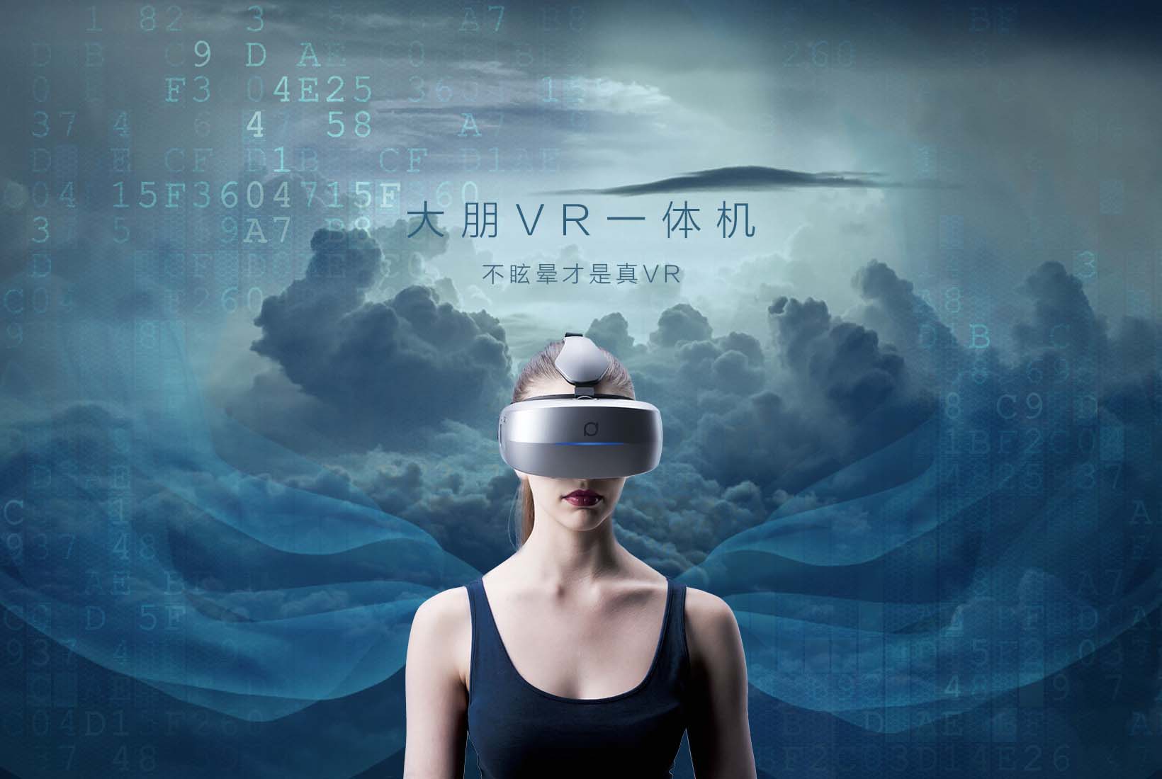 大朋VR眼镜一体机用户体验报告
