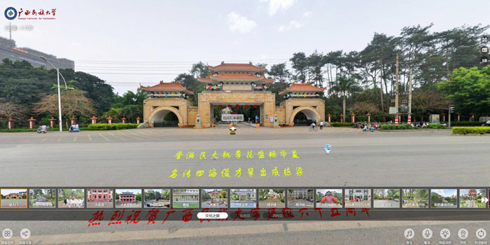 广西民族大学全景图片