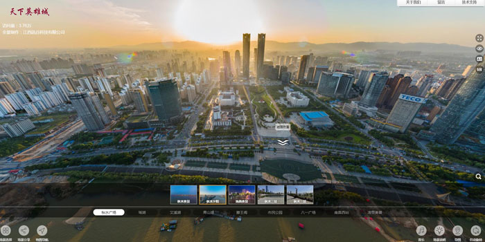 城市VR全景航拍 畅游大美中国