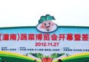 奇异蔬菜“争奇斗艳” 重庆市首届蔬菜博览会举办