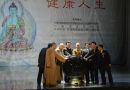 首届湖北药师佛文化节在武汉盛大开幕