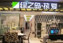 绿之岛家具-北京新发盛家具有限公司